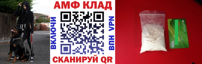 Амфетамин VHQ  Купить закладки  Калач 