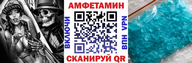 Амфетамин Premium Калач