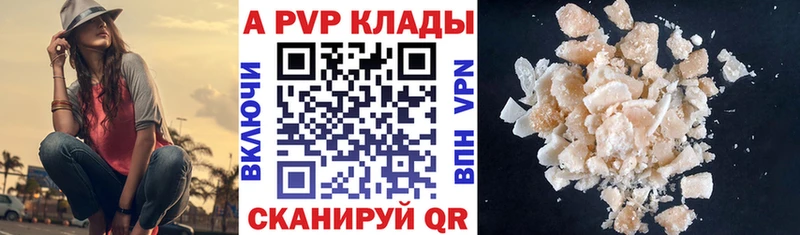 Купить  Калач  Альфа ПВП кристаллы 