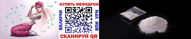 Мефедрон мяу мяу  Купить  Калач 