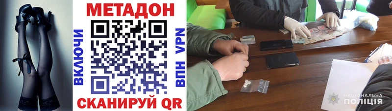 МЕТАДОН methadone Купить где Калач
