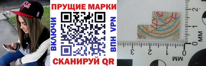 Марки 25I-NBOMe 1500мкг Калач